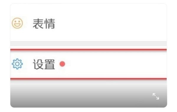 怎么让老婆和我的微信关联起来